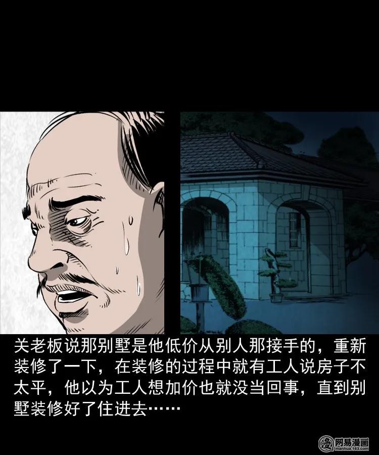 166 阴阳眼（五）13