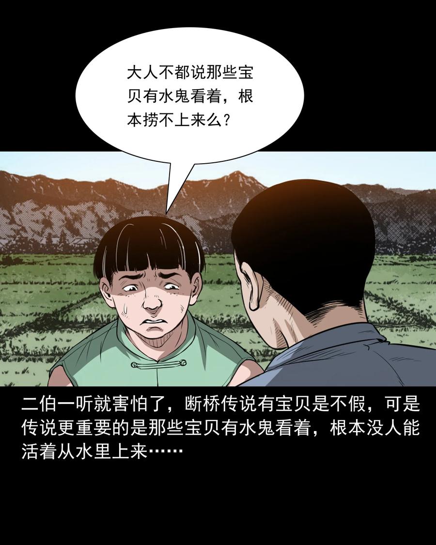 386 索命断桥6