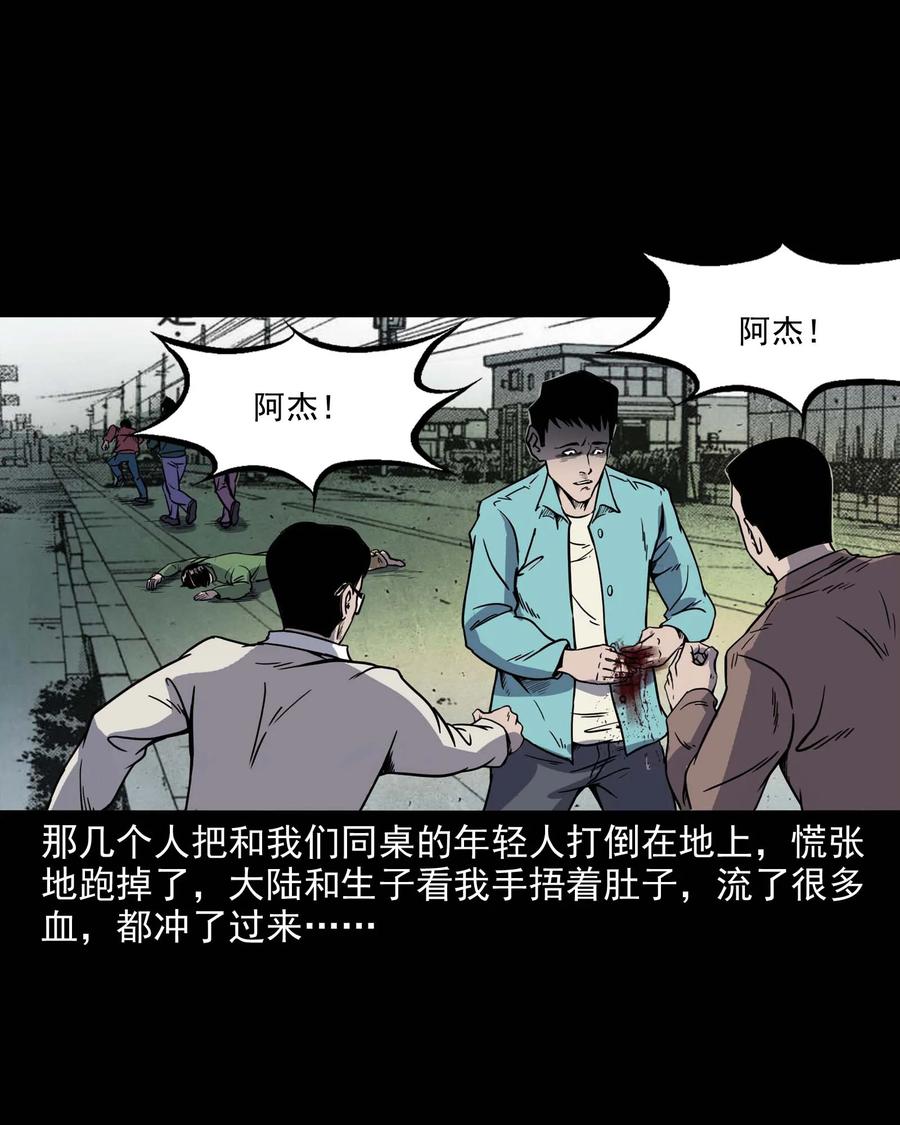288 灾祸预兆58