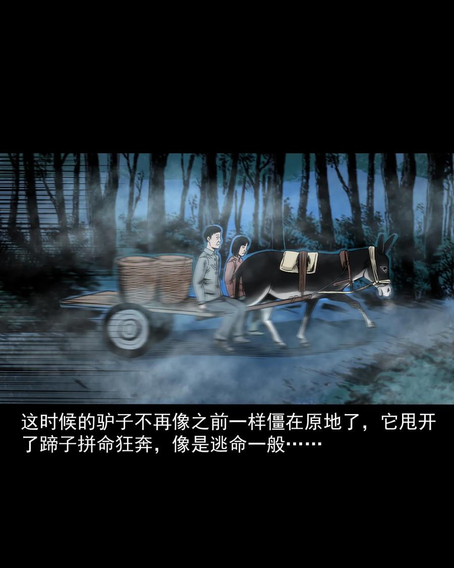 280 拦路鬼47