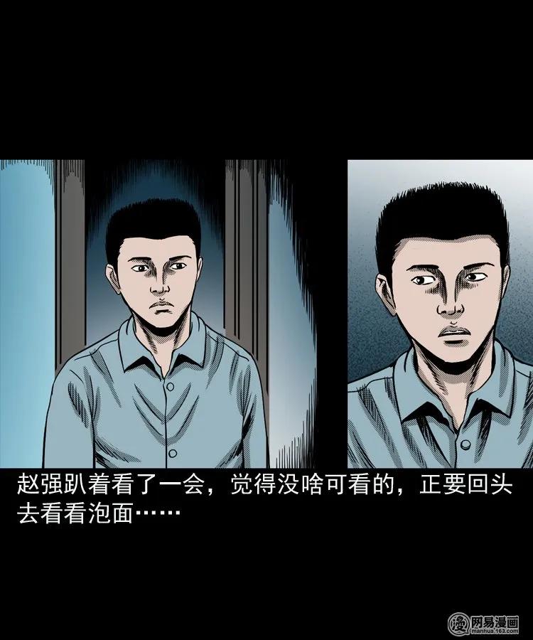 154 鬼眼烙（上）9