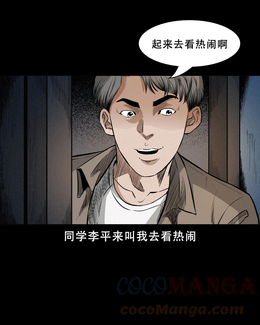 572 笔仙事件3