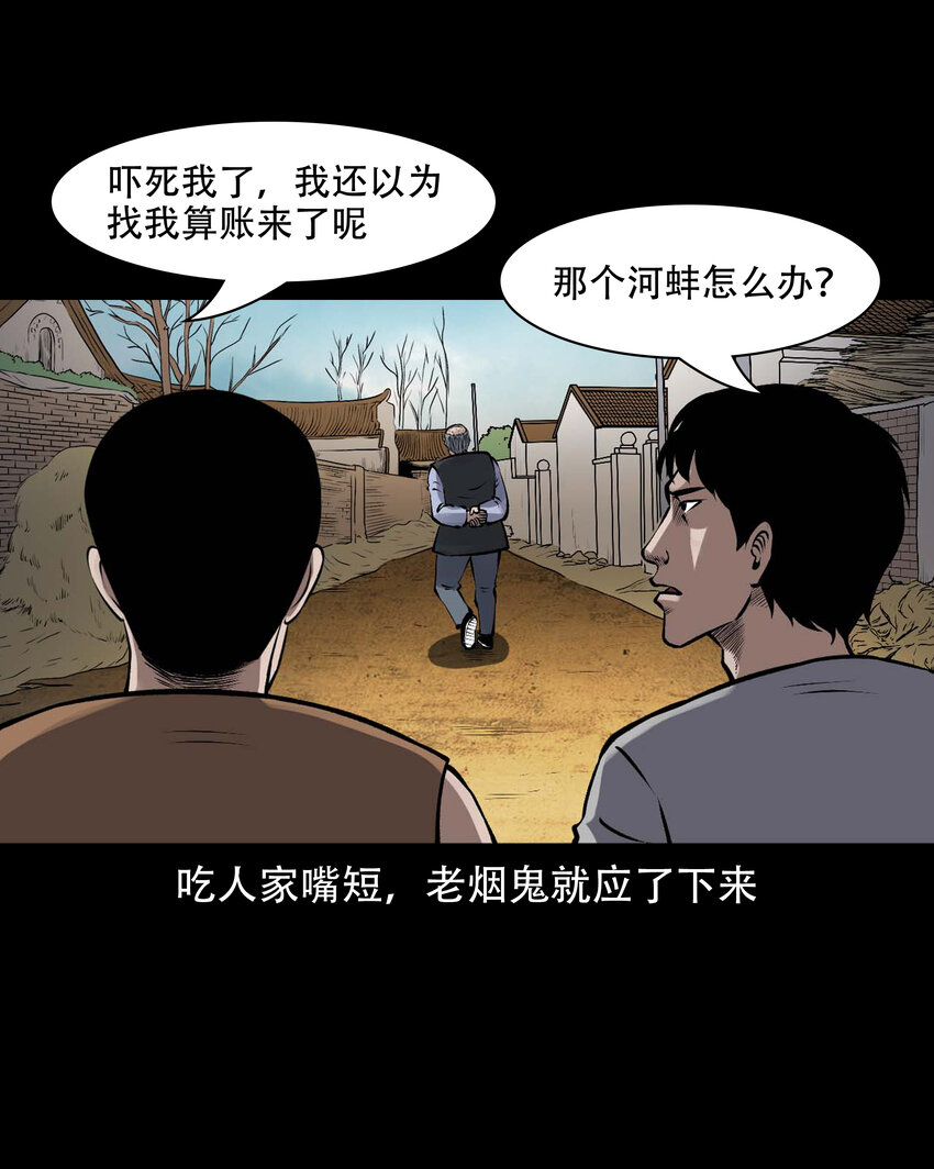 597 老烟鬼136话63