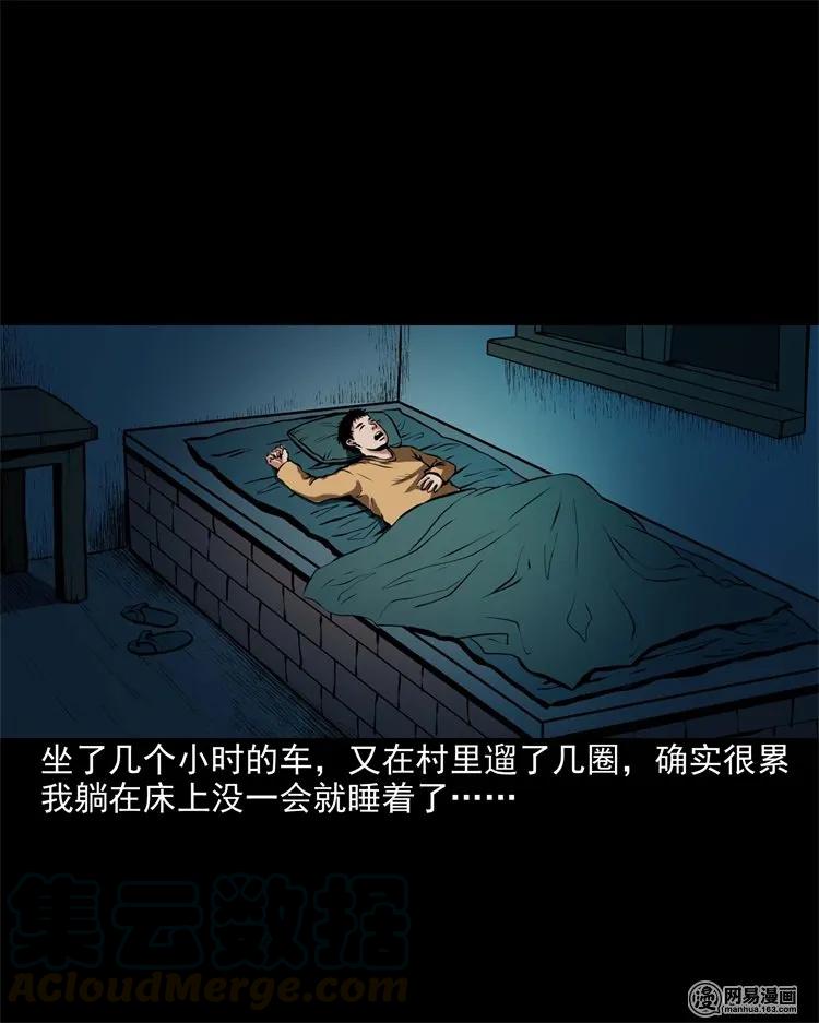 204 民宿惊魂28