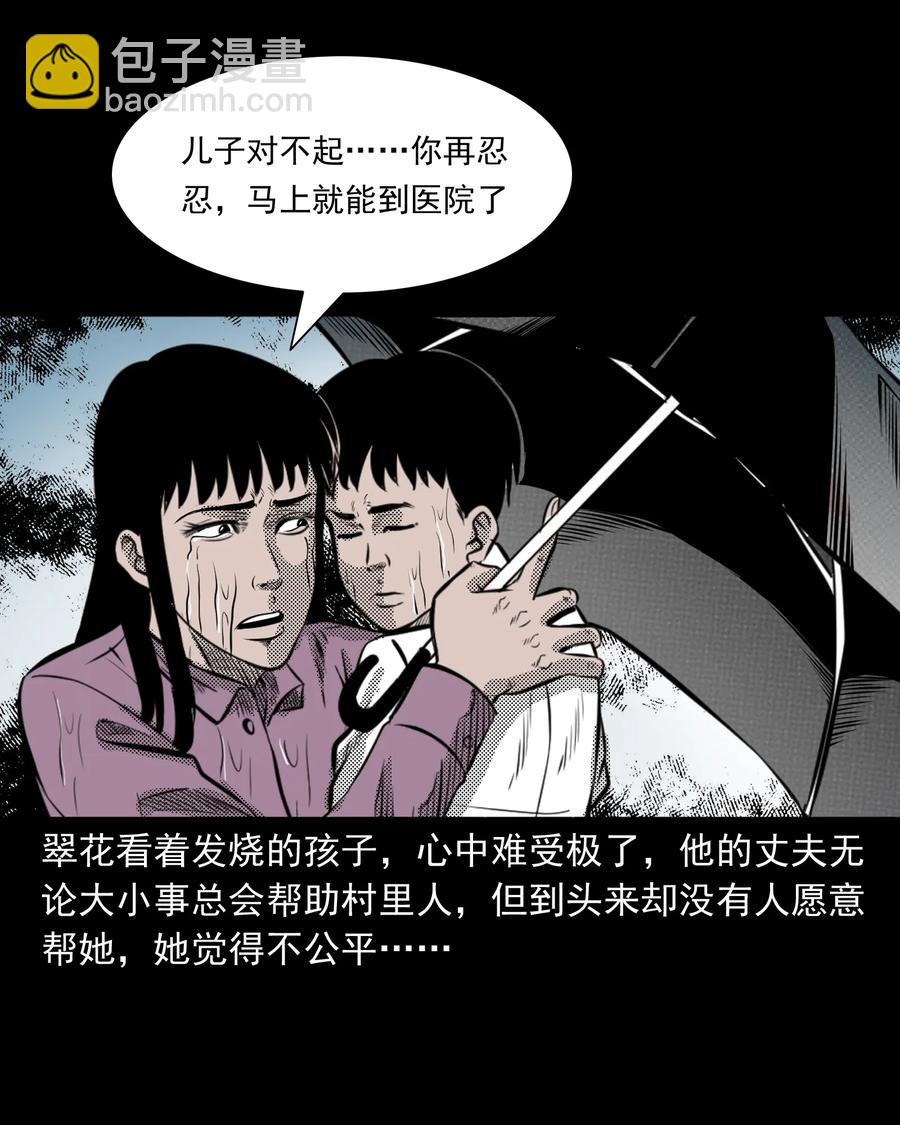 279 三叔的故事61
