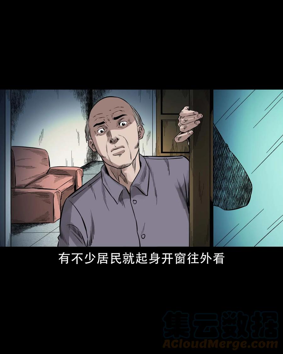 578 成珠楼诡闻39
