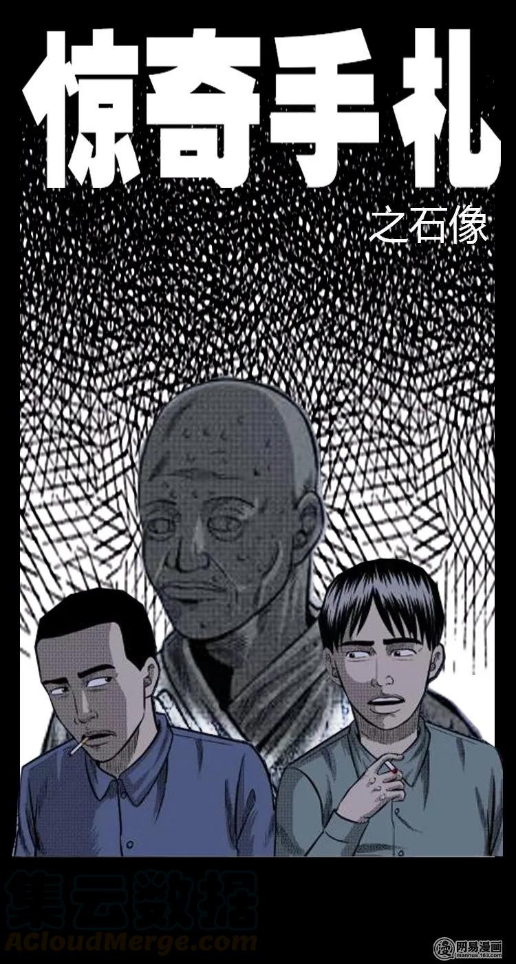 64 石像0