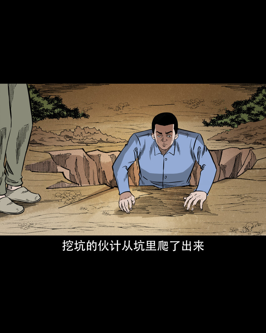 606 害人的风水师25