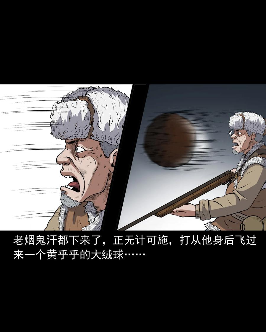 377 老烟鬼（二十七）46