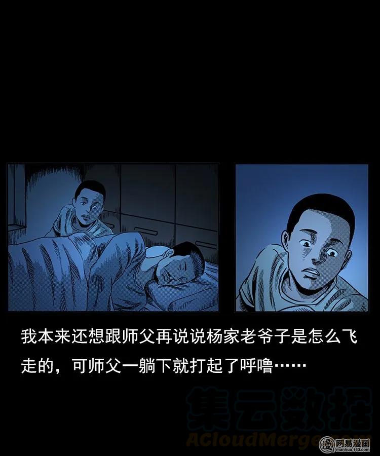 77 扎彩匠之不孝之子64
