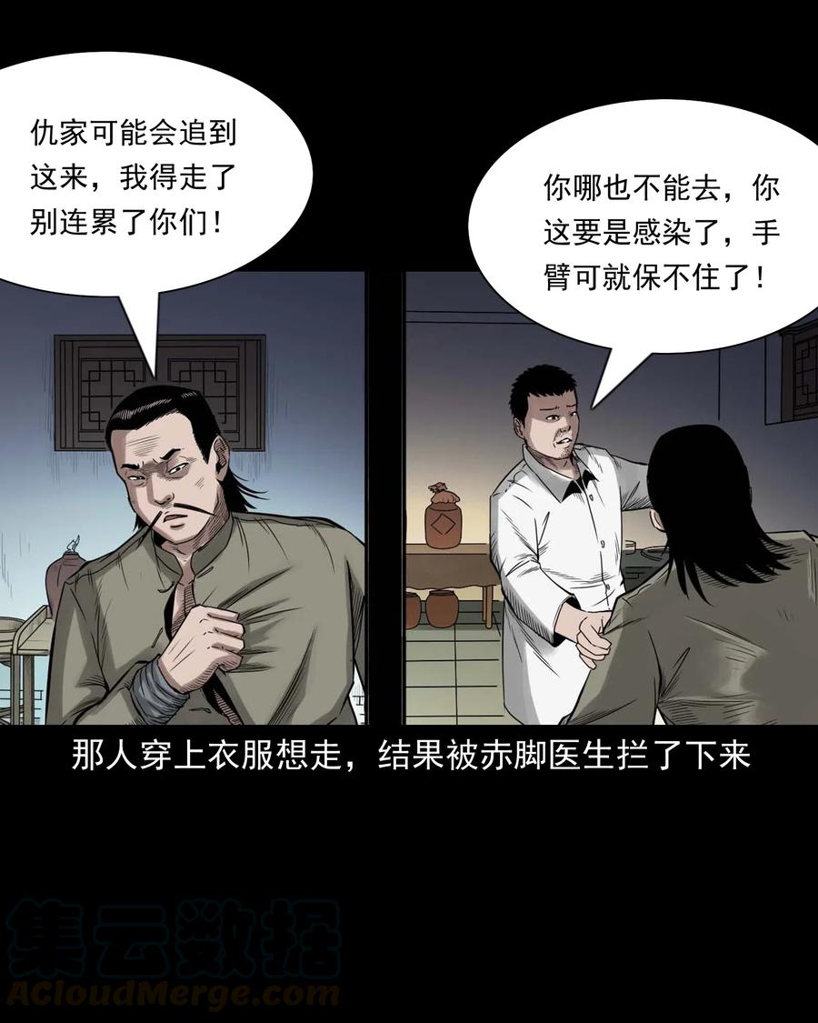 452 河神斗河妖20