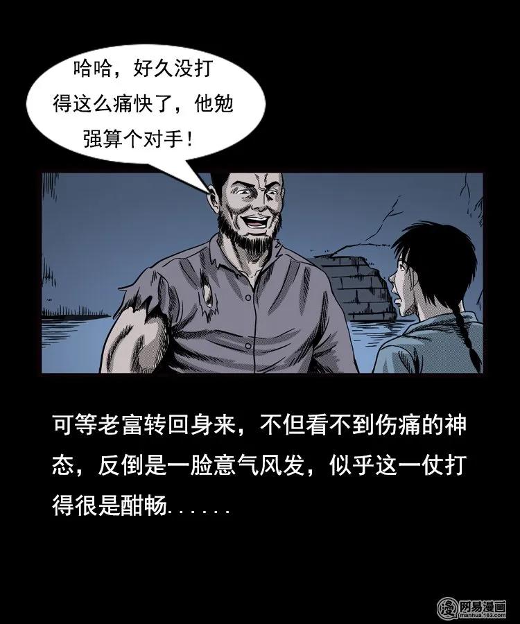 90 营救马疯子二（下）14