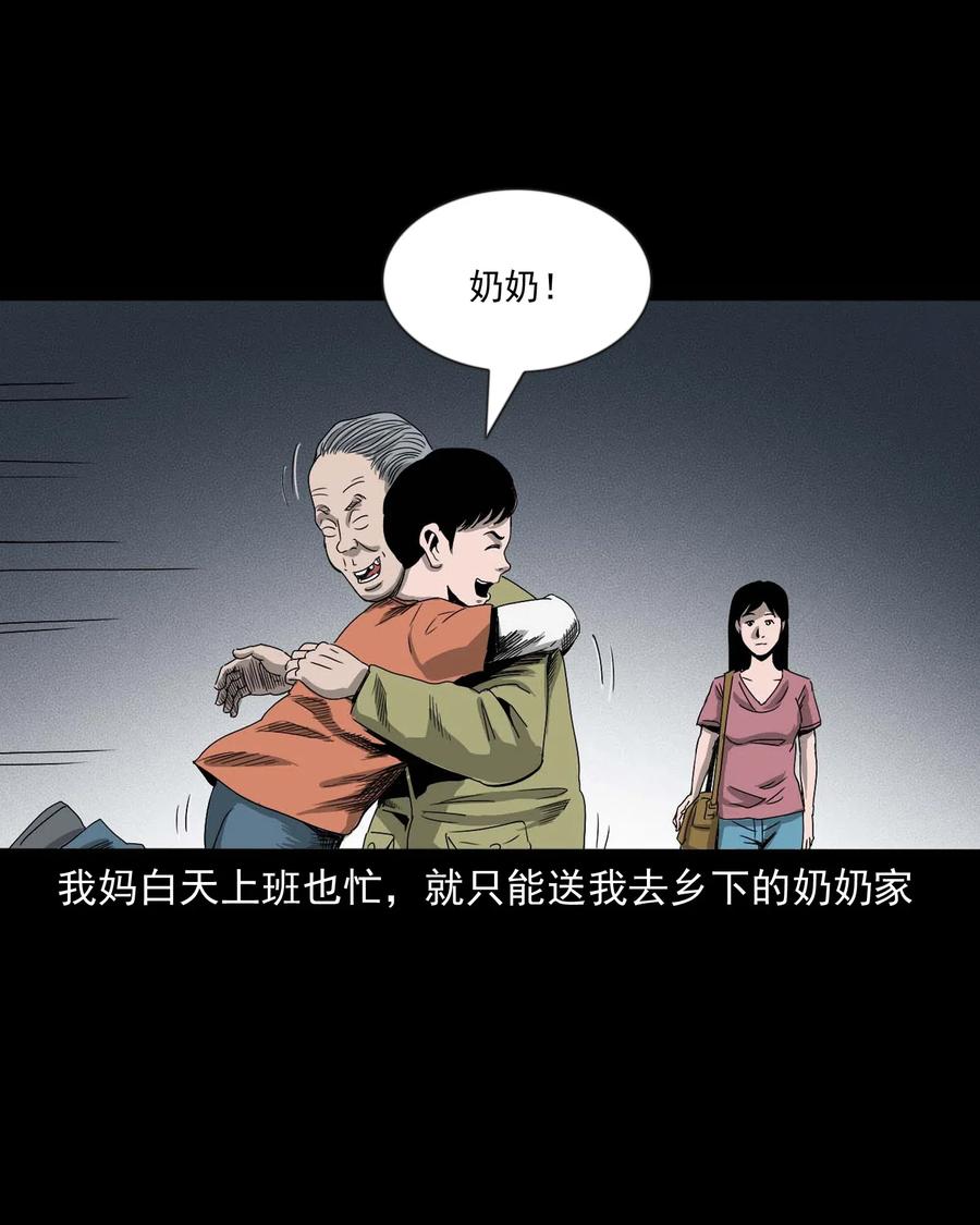 428 鬼叫人2
