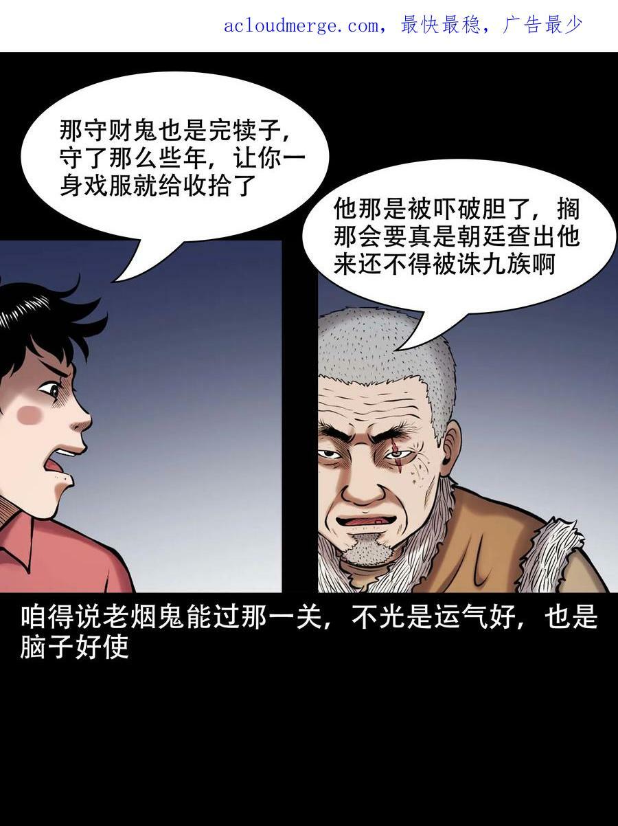 665 老烟鬼176话2