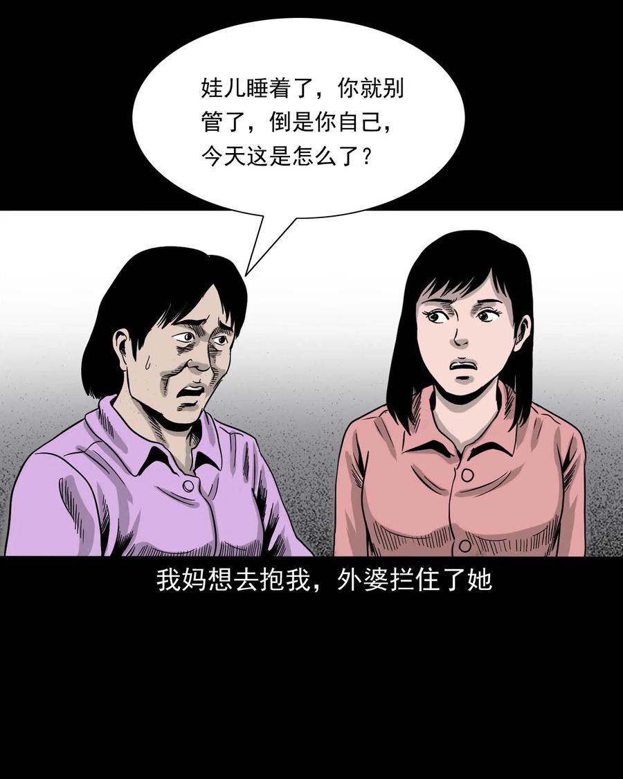335 额头上的疤46