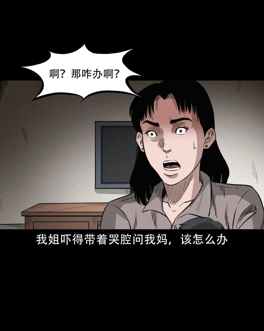 570 赶小鬼41
