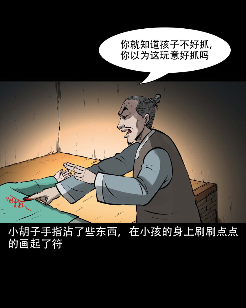 593 老烟鬼134话46