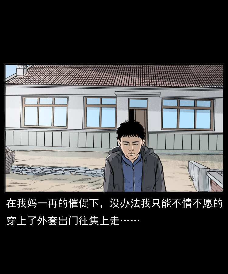 22 黄皮子报恩6