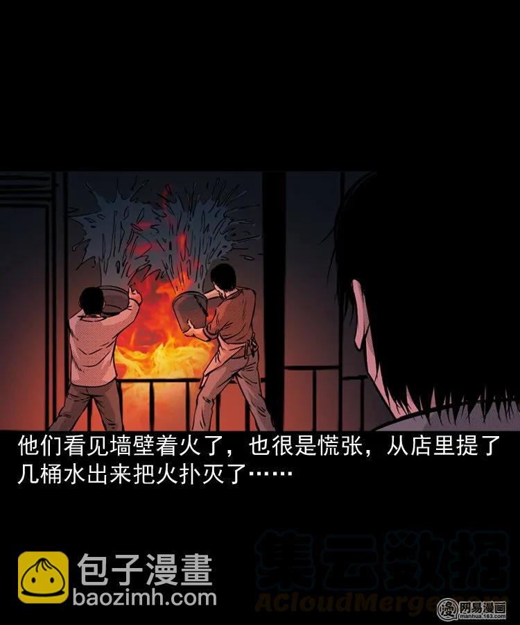 153 阴阳眼（三）16