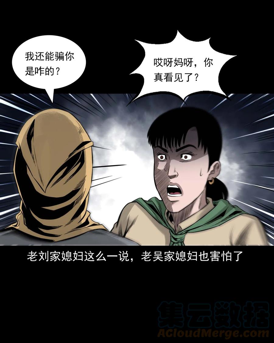 545 狐狸围脖33