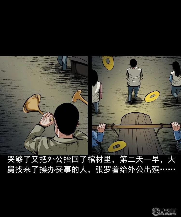 186 死不瞑目34
