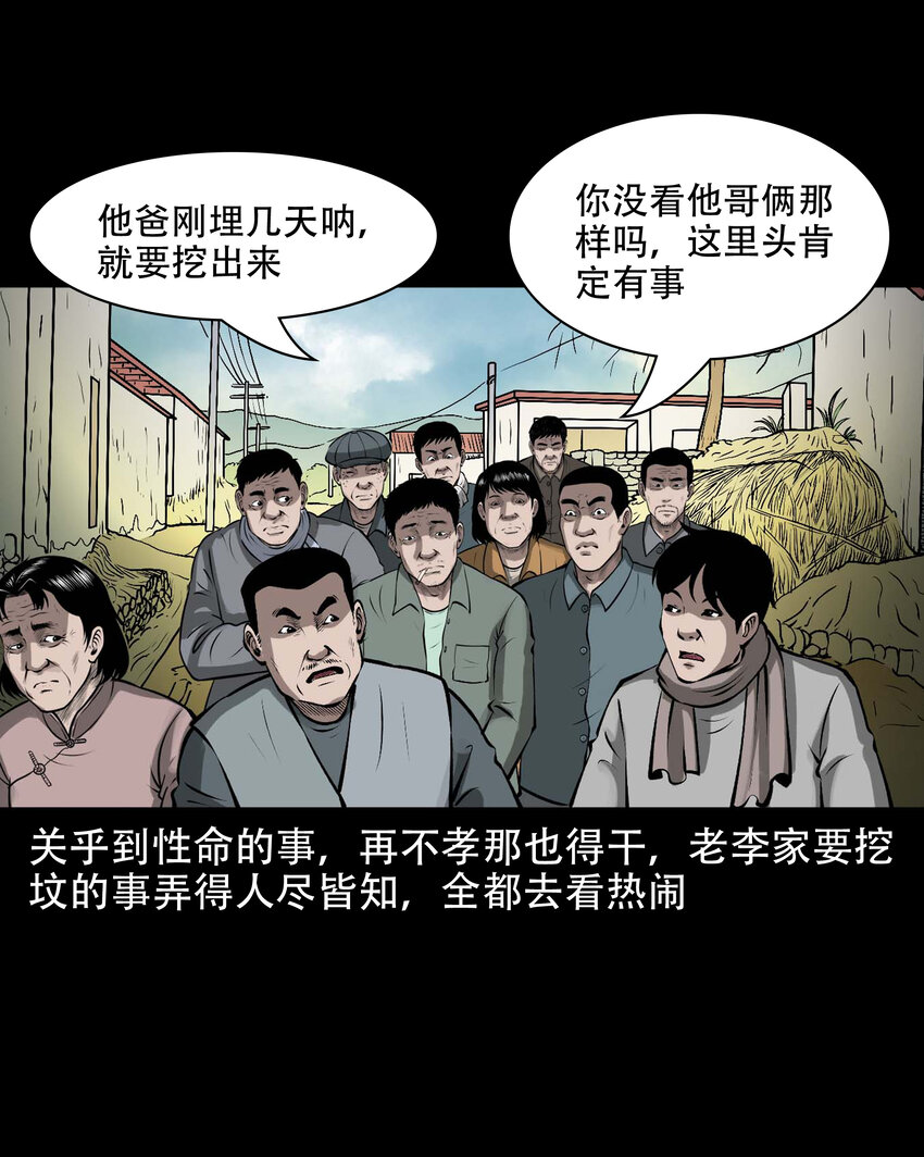 589 老烟鬼132话63