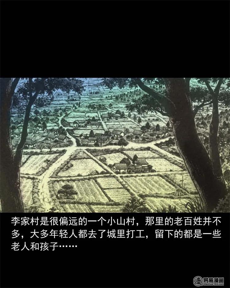 230 梦中脱皮1