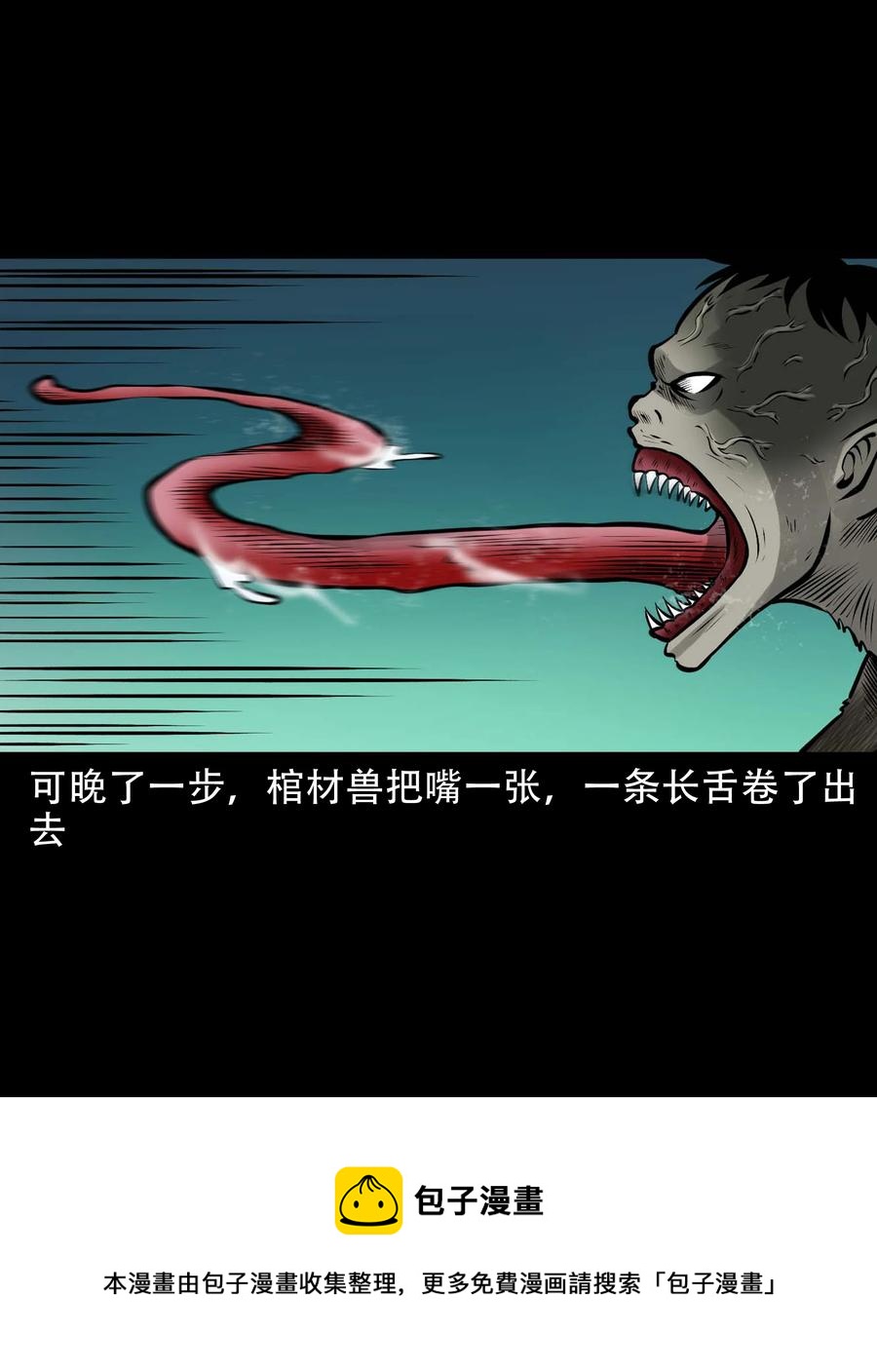 581 老烟鬼128话16