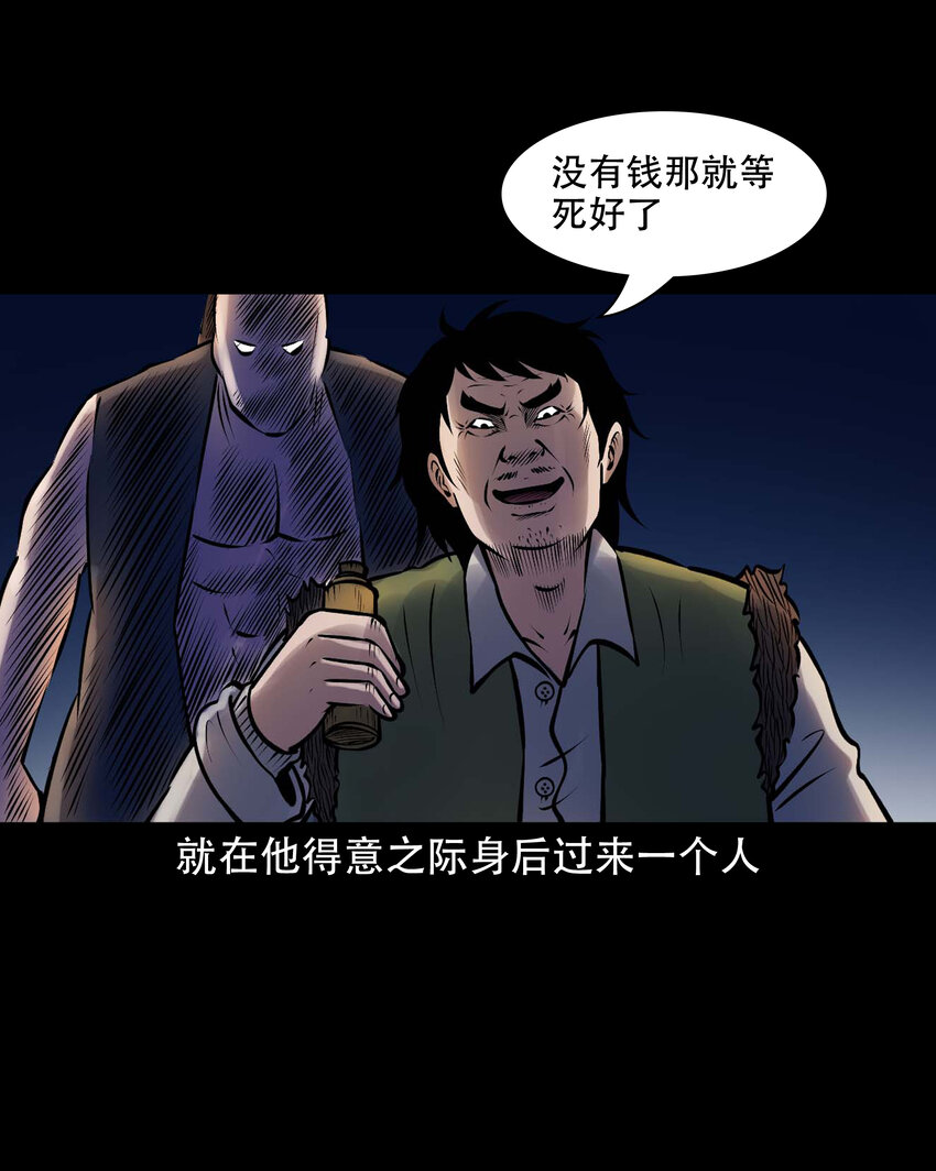 635 老烟鬼158话40
