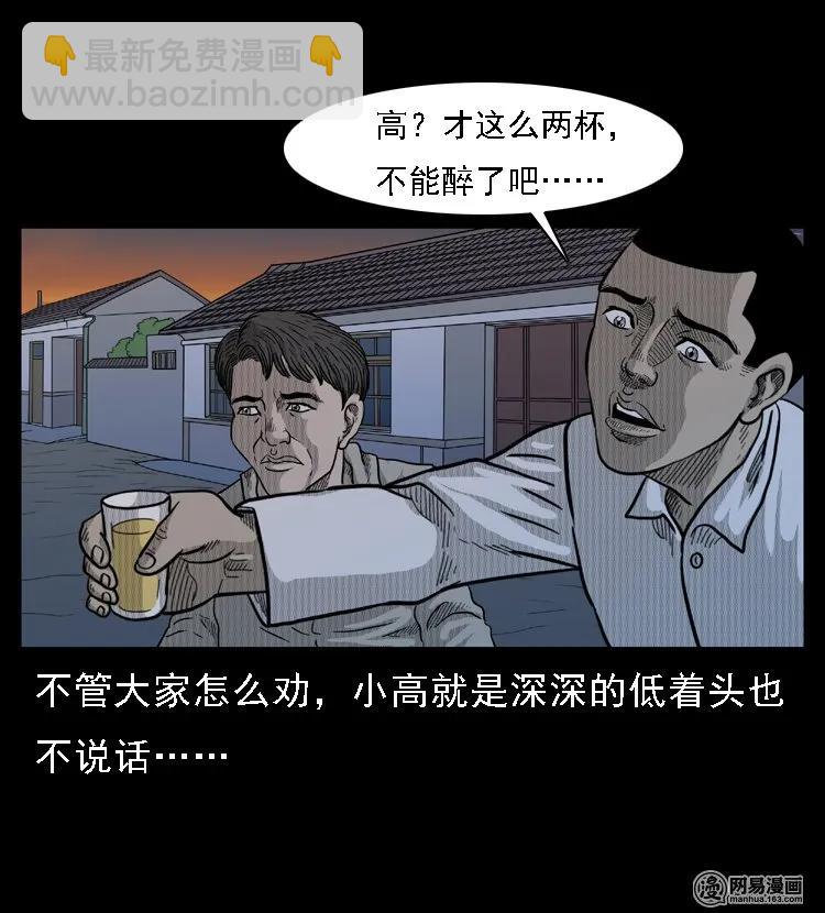 45 富一刀降妖27