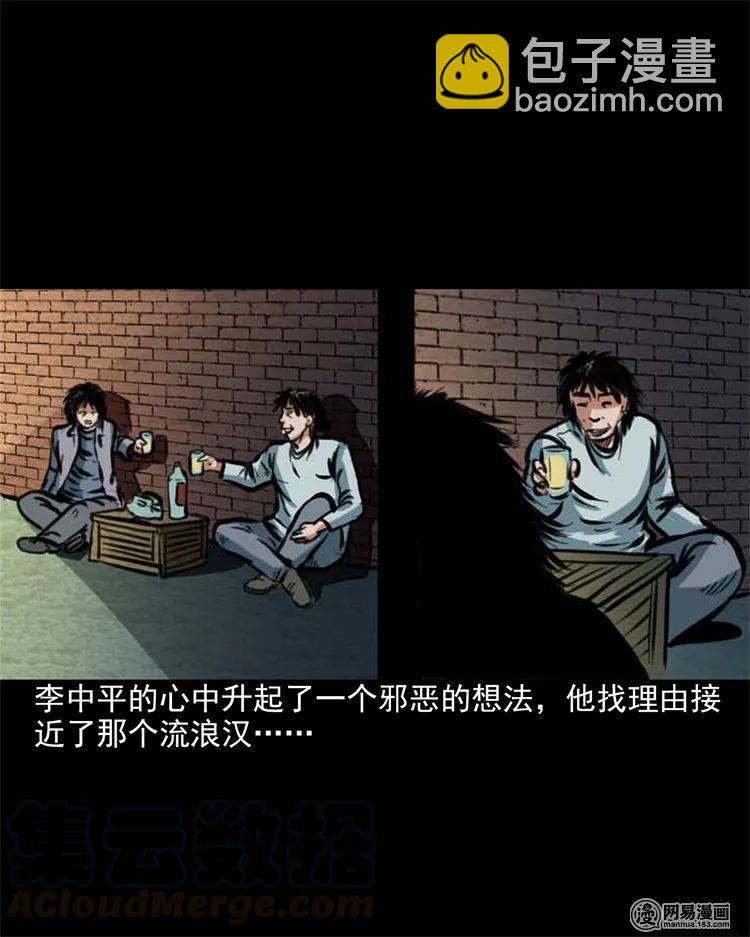 203 身份24