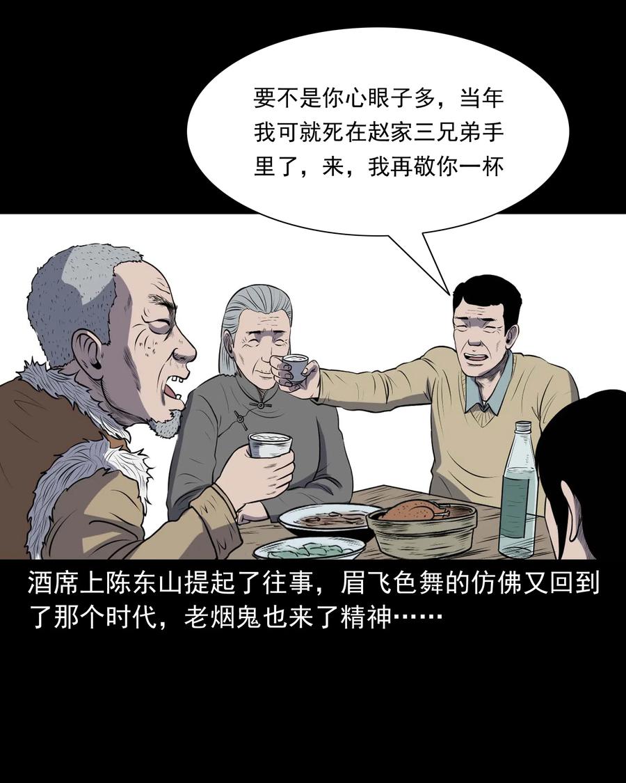 300 老烟鬼 978