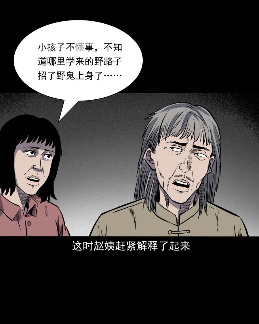 325 招魂70