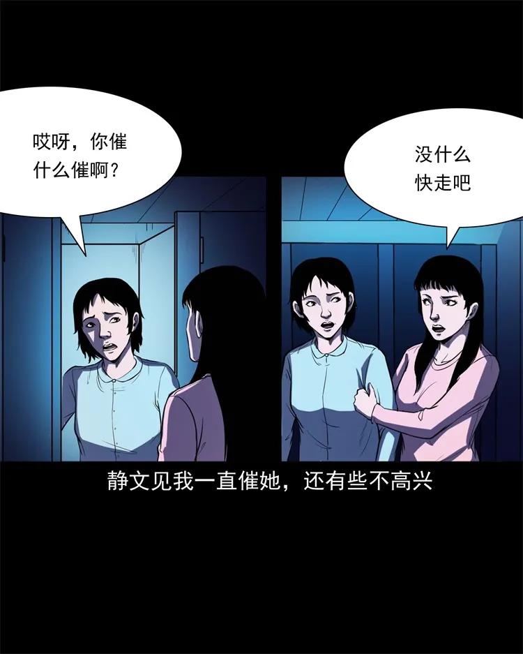 253 诡宿舍17