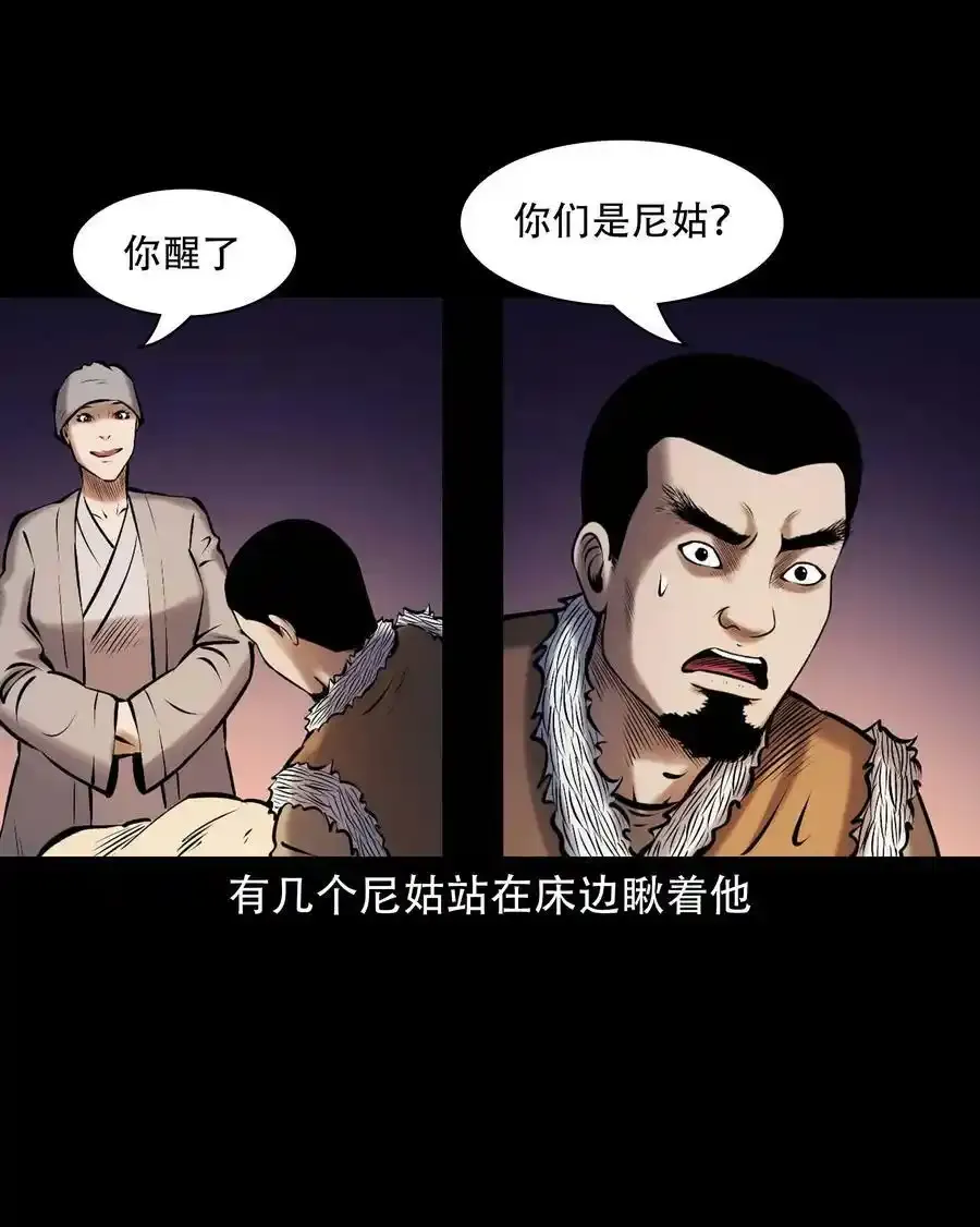 667 老烟鬼178话35
