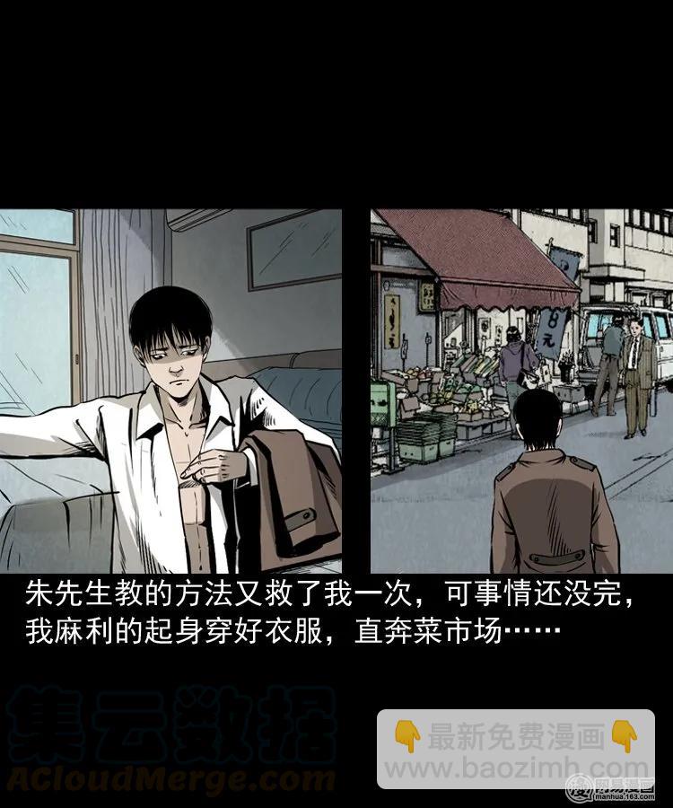 169 阴阳眼（六）52
