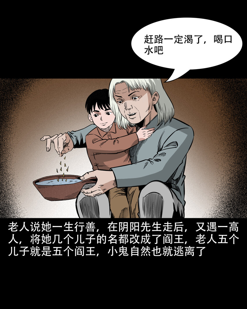 606 害人的风水师39