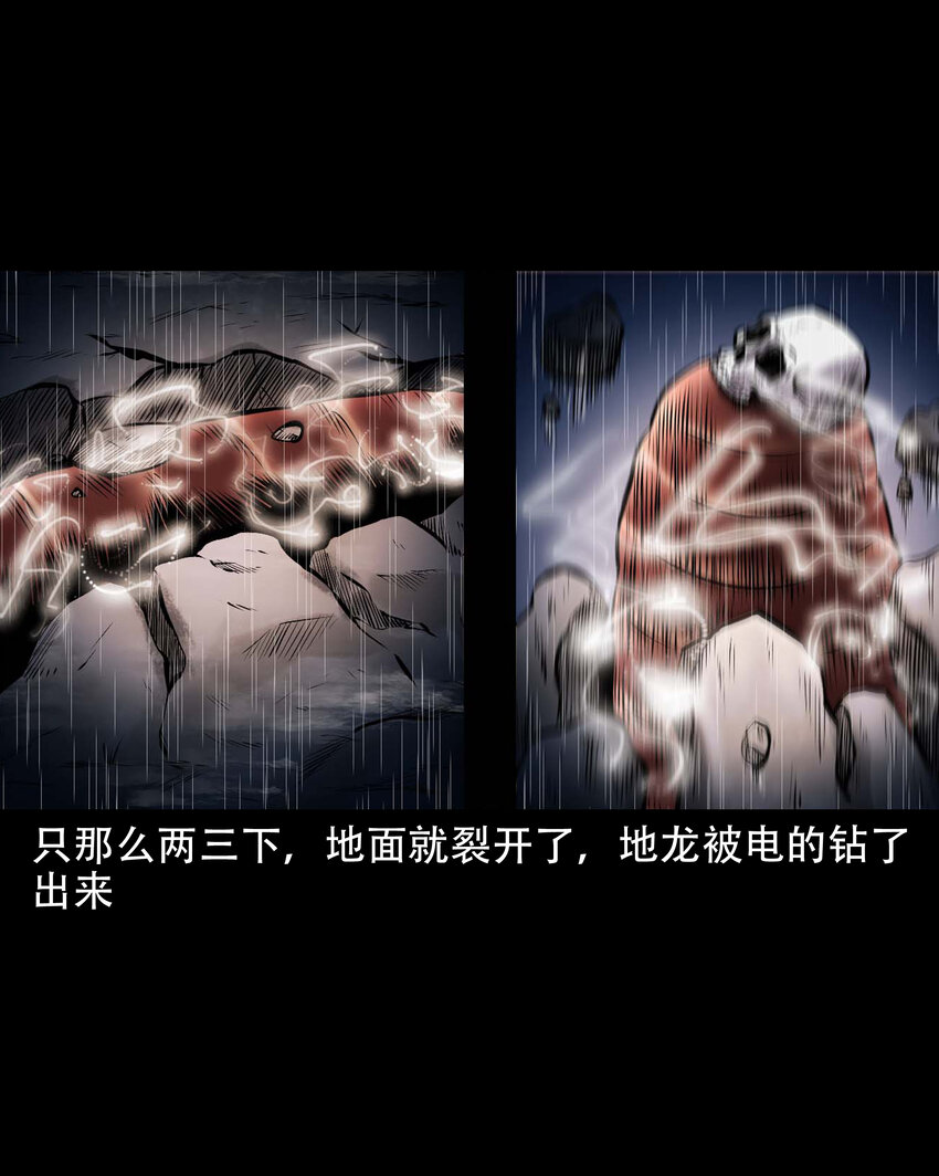 631 老烟鬼156话43
