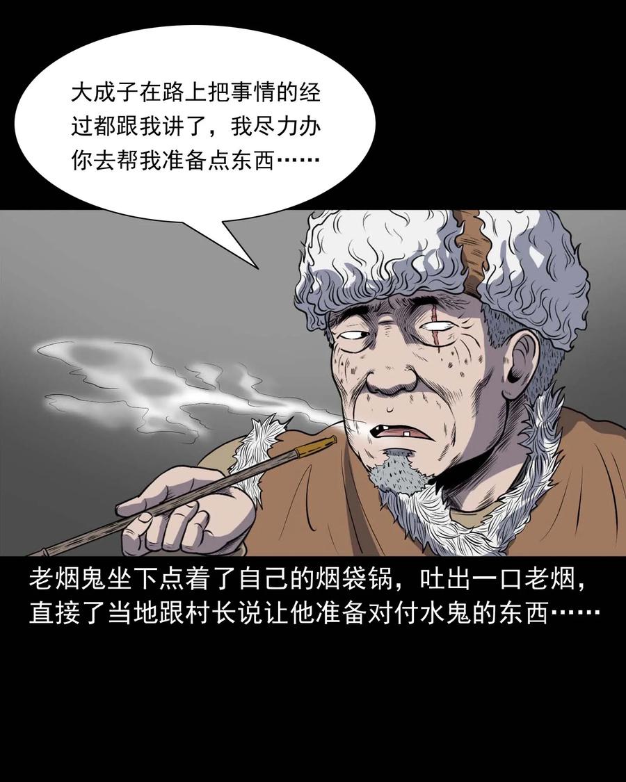 286 老烟鬼 539