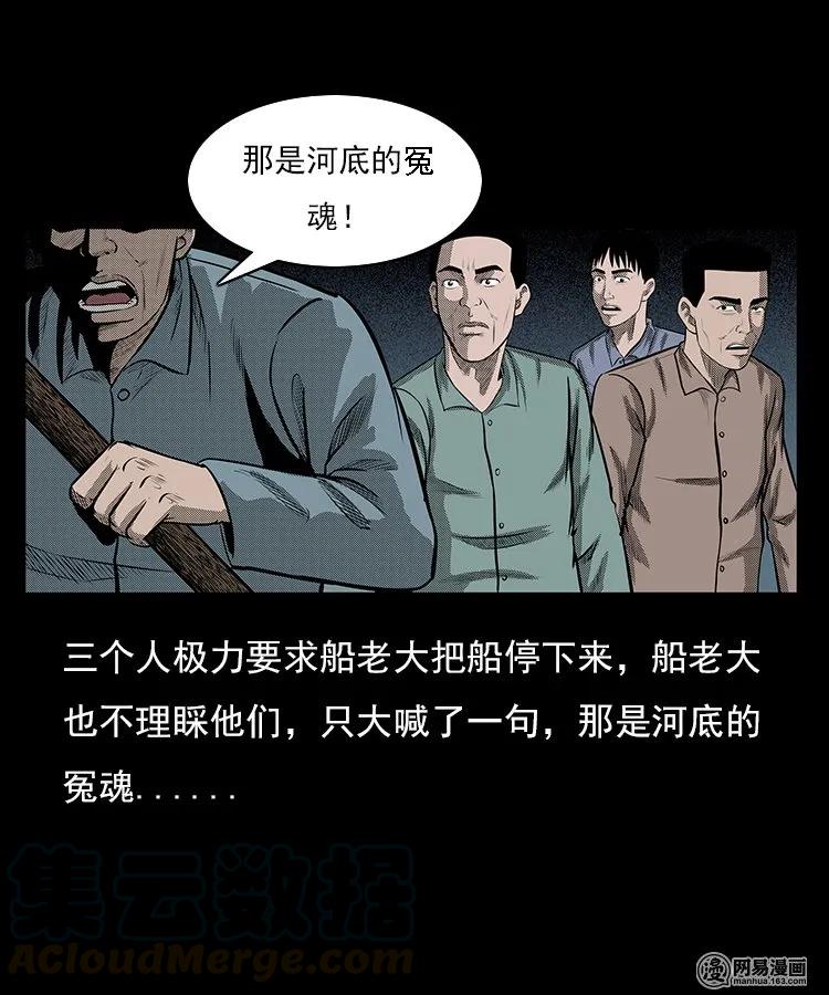 93 河底行尸24