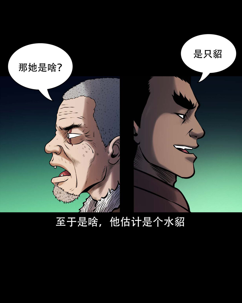 644 老烟鬼162话45
