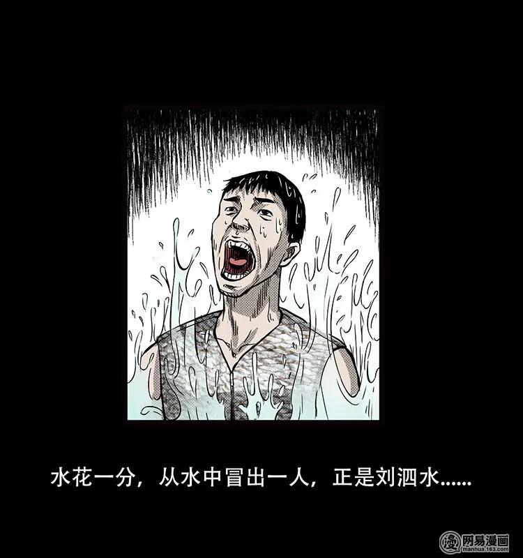 70 龙王尸（下）49