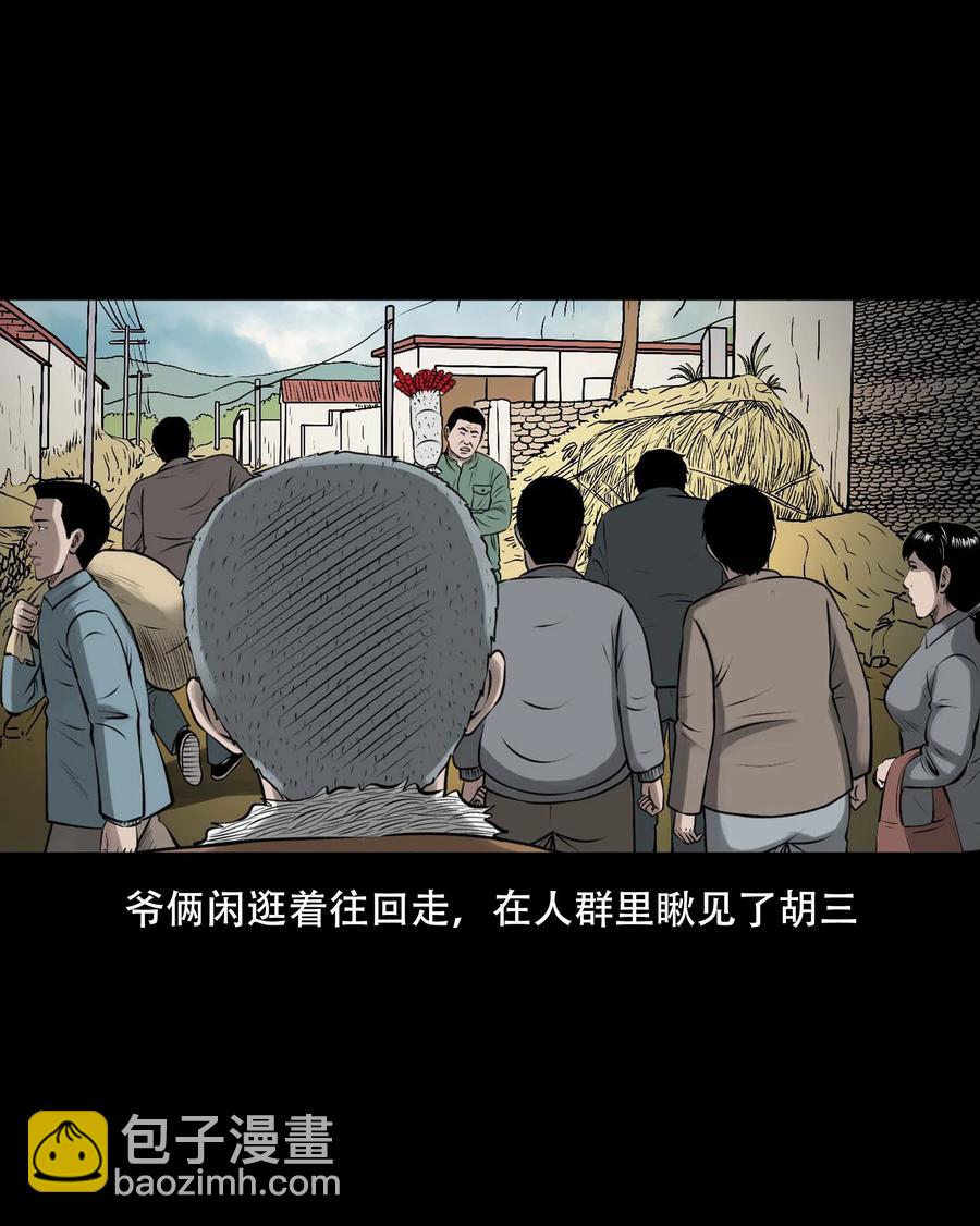 559 老烟鬼116话13