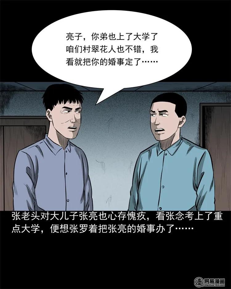 214 老父亲6
