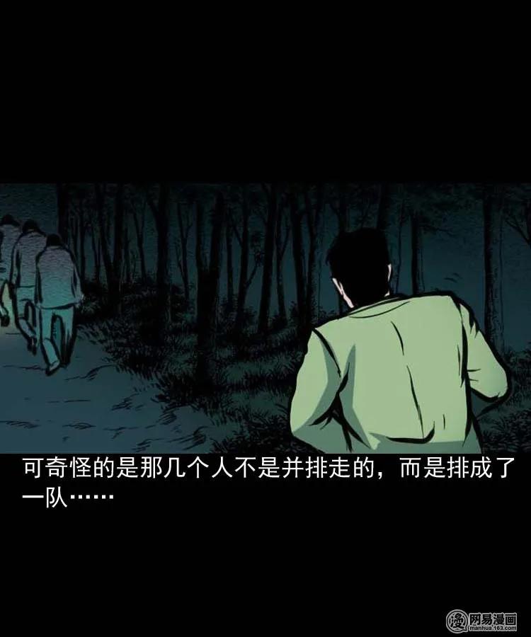194 走夜路14