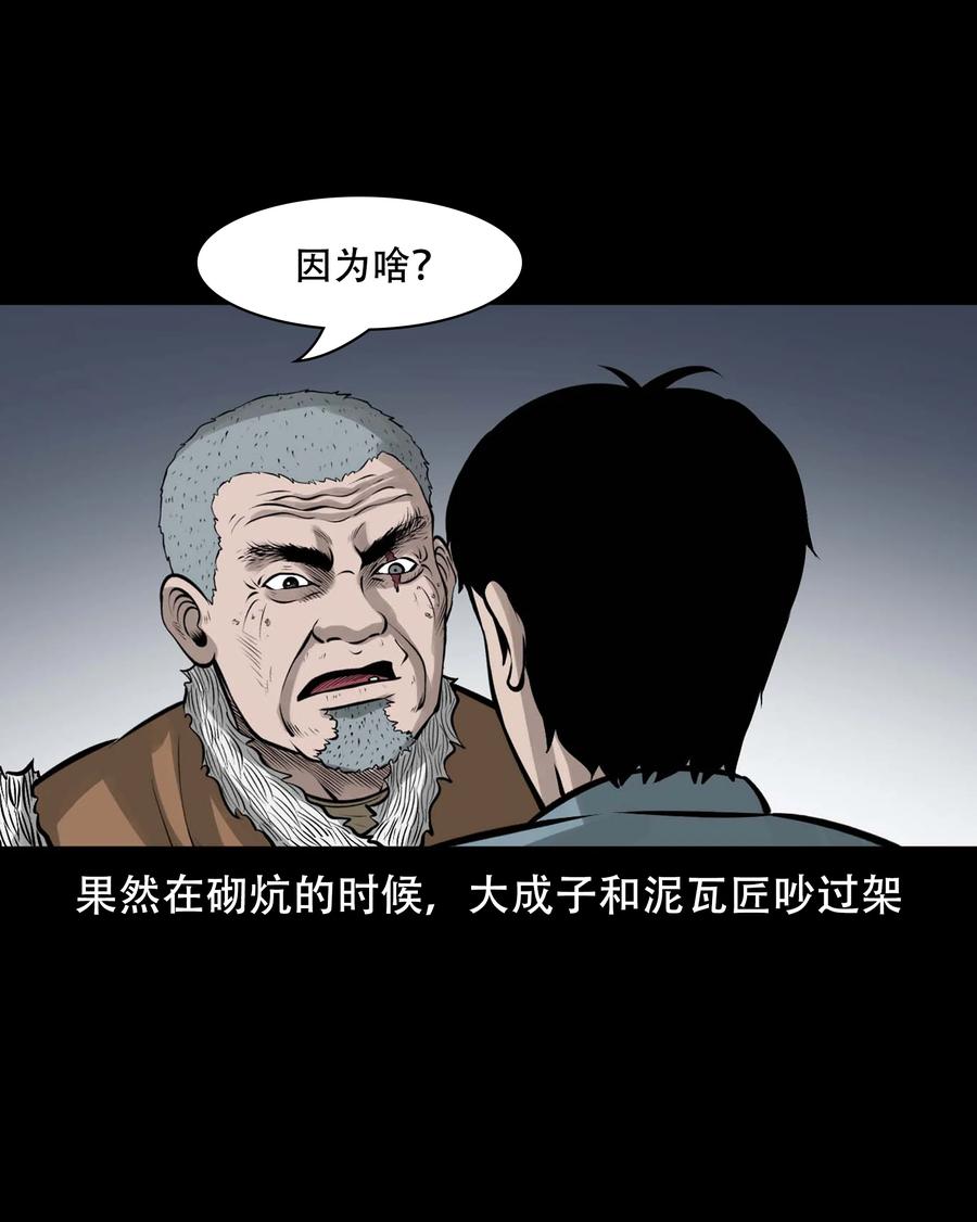 565 老烟鬼119话37