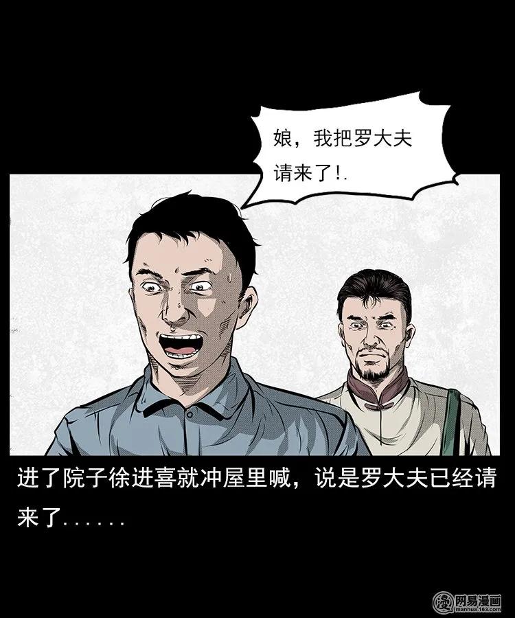 66 赤脚医生破蛊（上）5