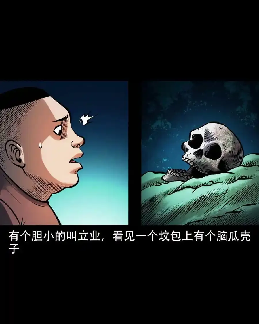 629 老烟鬼155话43