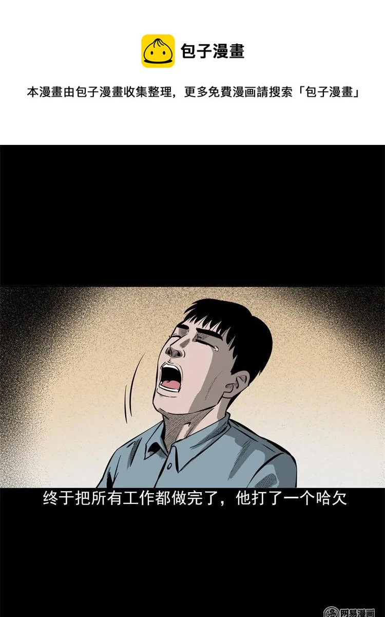 202 大厦闹鬼事件27