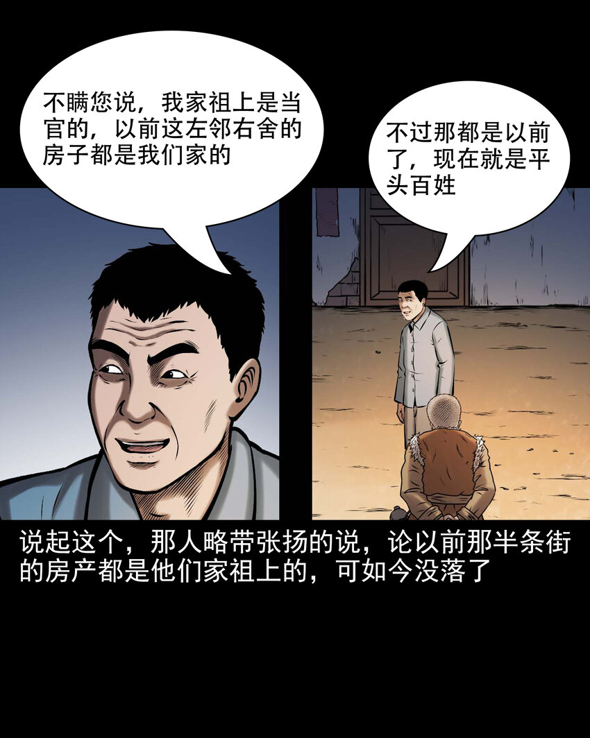 646 老烟鬼163话6